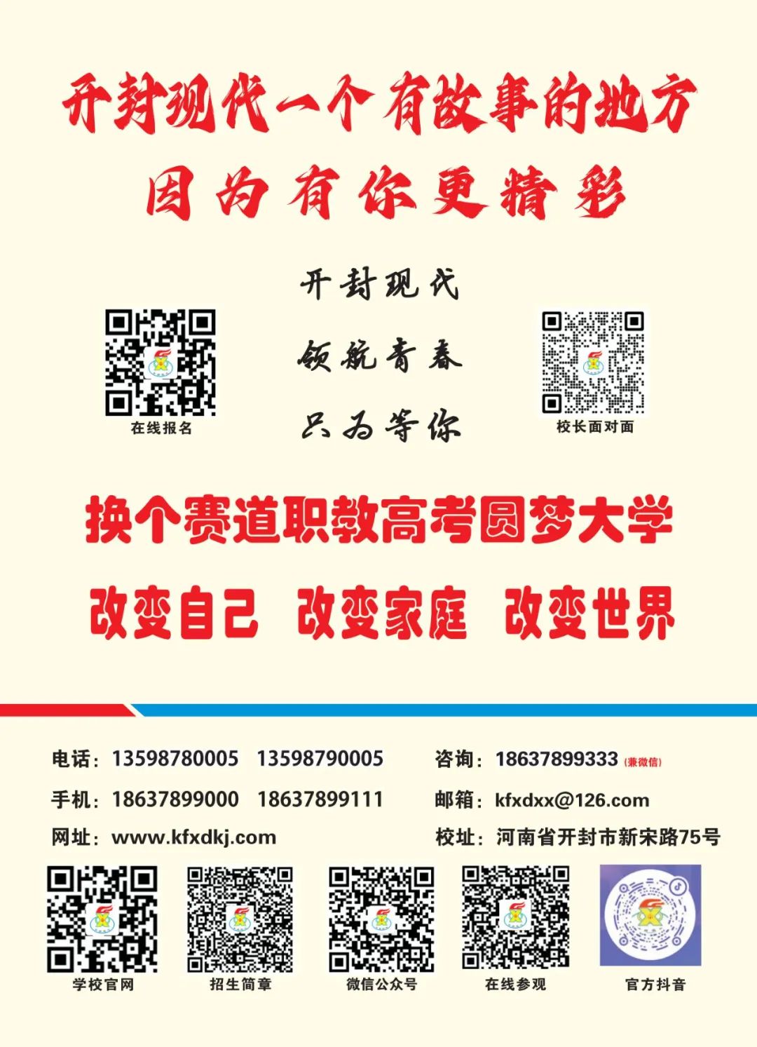 2025高考沖刺集訓——我們給你一個上本科的機會！(圖12)